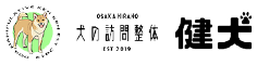 犬の訪問整体　健太